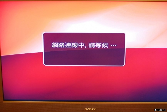 [網樂通] 開箱及設定分享