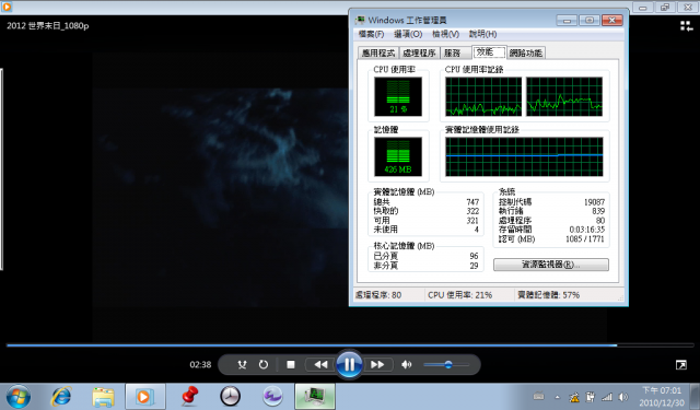 討論 AMD Fusion C-50 撥放 1080P 影片-以 Toshiba NB550D 為例