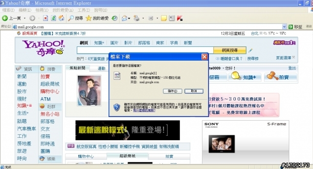 網址輸入mail.google.com竟然出現要我下載檔案的視窗