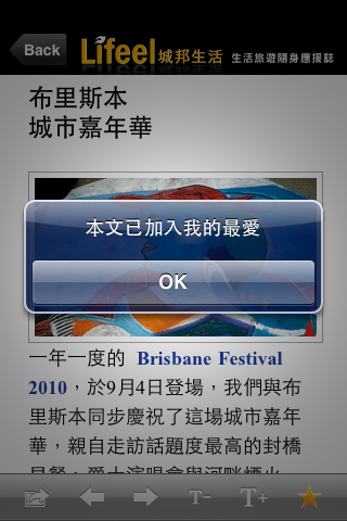 [分享]  免費App-迷你版的雜誌Lifeel