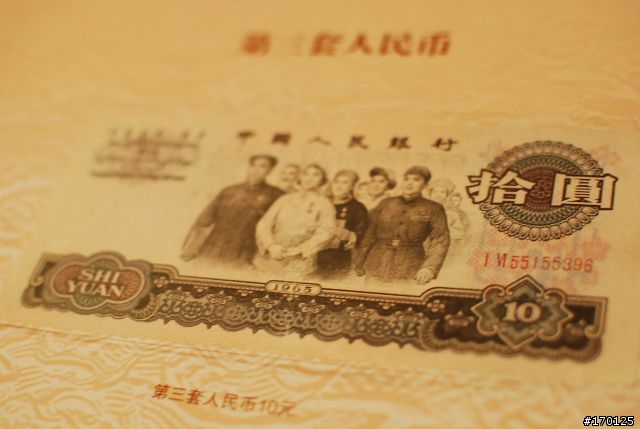 從古到今的 "古錢"收藏~  一起分享囉!  (圖多 慎入)