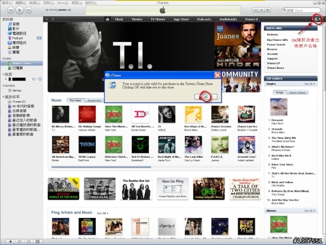【iTunes教學】授權電腦破表?購買清單不會查怎麼辦? 看這邊~看這邊~