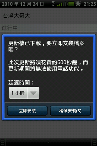 A50 今天又有更新? V5.0.79 (2.81MB)