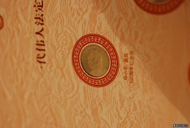 從古到今的 "古錢"收藏~  一起分享囉!  (圖多 慎入)