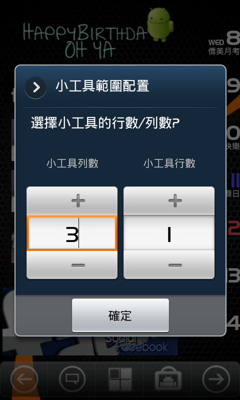 "新增新桌面+音樂分享"新手~JPE+OC4.0+美化+ADWLauncher