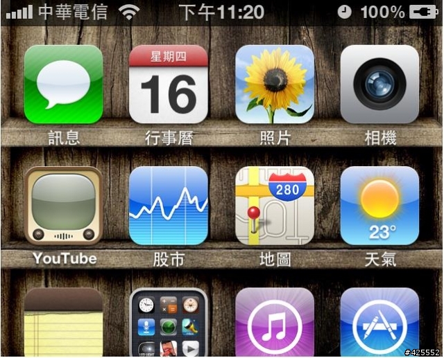請問電池旁邊這圖示代表什麼意思?