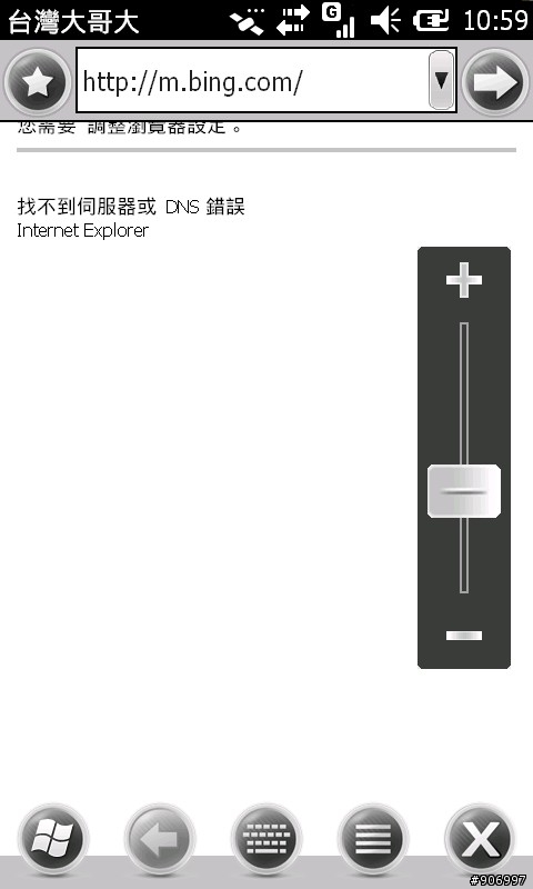 為了M10E無線上網去辨台哥大3G預付卡感想....12/08更新海邊網路品質