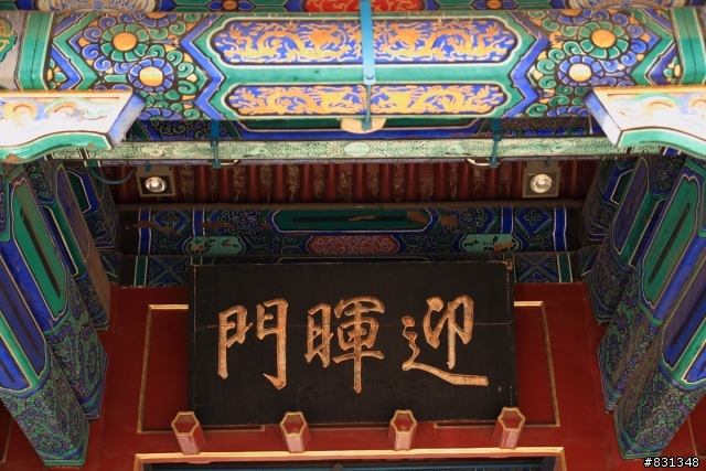 北京半日遊之圓明園