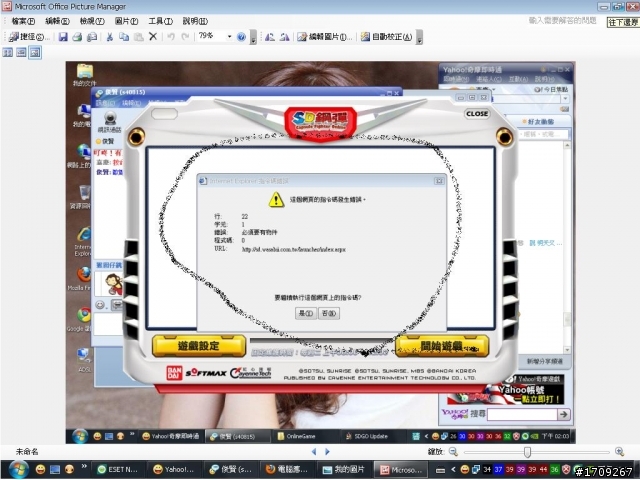 internet explorer指令碼錯誤
