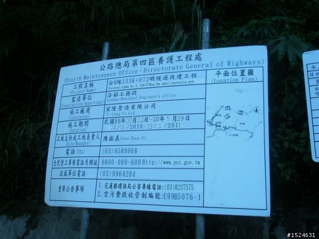太魯閣登山賽服務記錄