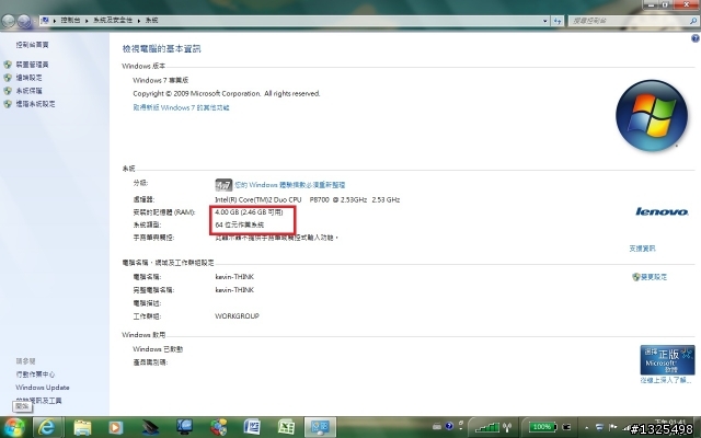 為什麼我明明改裝64位元我記憶體還是無法近4G??????