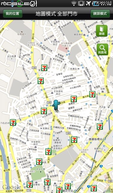 [2.3也可以用了！]7-ELEVEN ─ 掌握最新7-11優惠的好程式