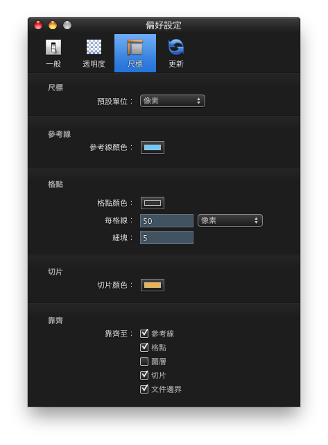 影像軟體 Pixelmator 1.6.2 正體中文化版 By Ryan