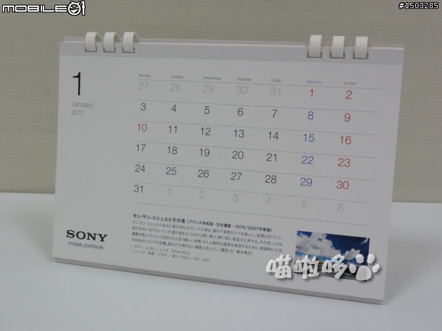 台灣 Sony 直營通路會員獨享獻禮 - 2011 便曆‧貼手札（同場加映日版桌曆開箱）