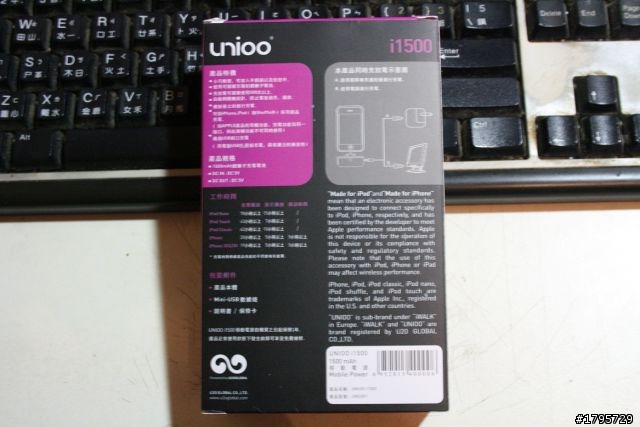 [行動電源] U2O iWALK 1500 非專業開箱文