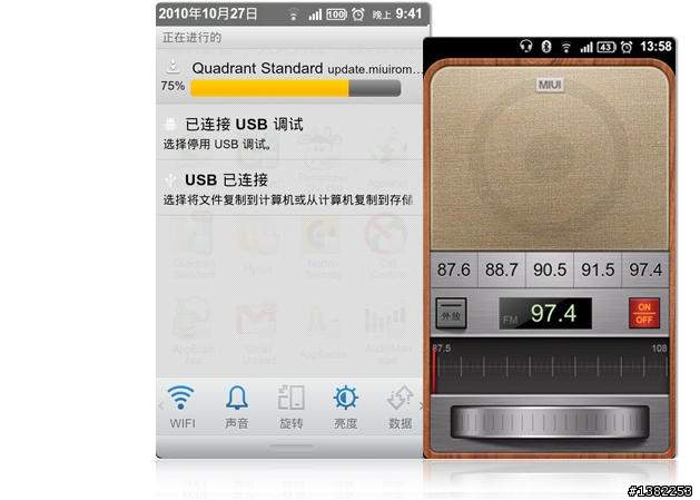 相見恨晚的 MIUI ROM for milestone,N1 and Desire