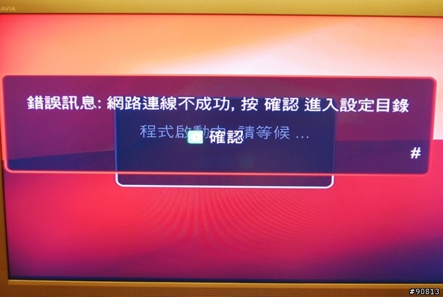 [網樂通] 開箱及設定分享