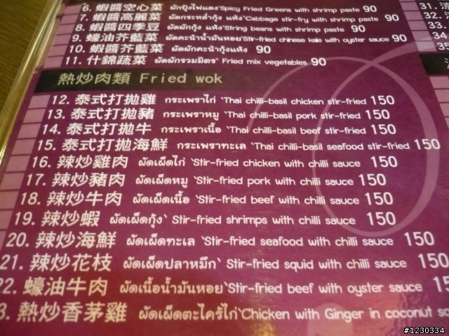 好吃的泰國料理~台南縣永康市