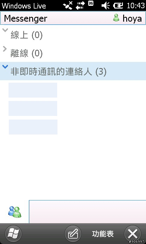 為了M10E無線上網去辨台哥大3G預付卡感想....12/08更新海邊網路品質