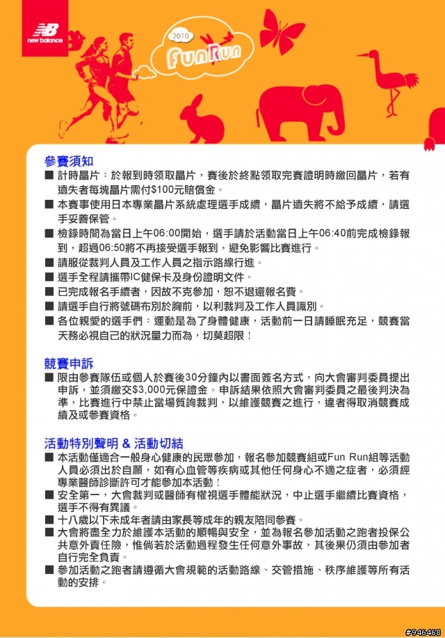 大家準備好了嗎^^早上6:10大家門口集合喔~12/26 一起跑給動物追吧!!