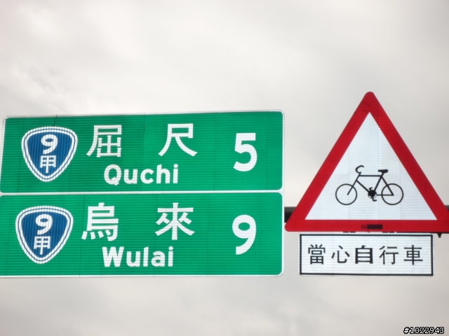 【約騎行程】1/8(六)烏來下雨取消...