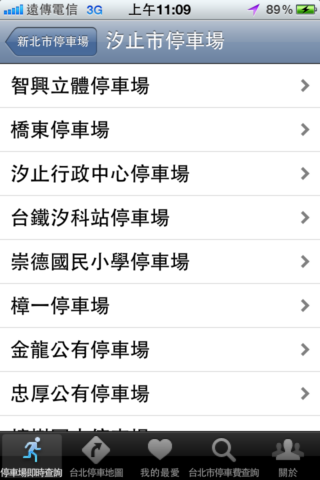 【8/6新版上架】國產 App - 台北好停車 v2.1 (新增停車場地圖顏色區分、停車信用卡優惠、全國交通罰單查詢等...)