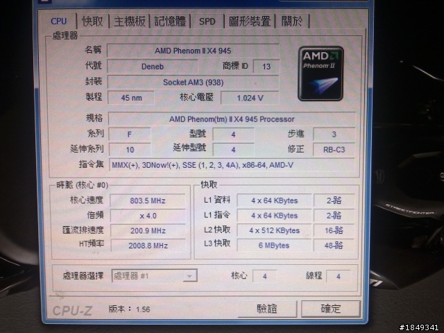 請問我記憶體1333的開機怎麼顯示800