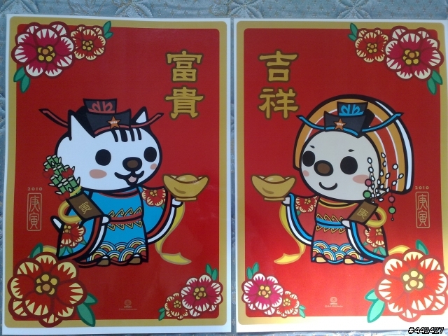 2011 OPEN將門神