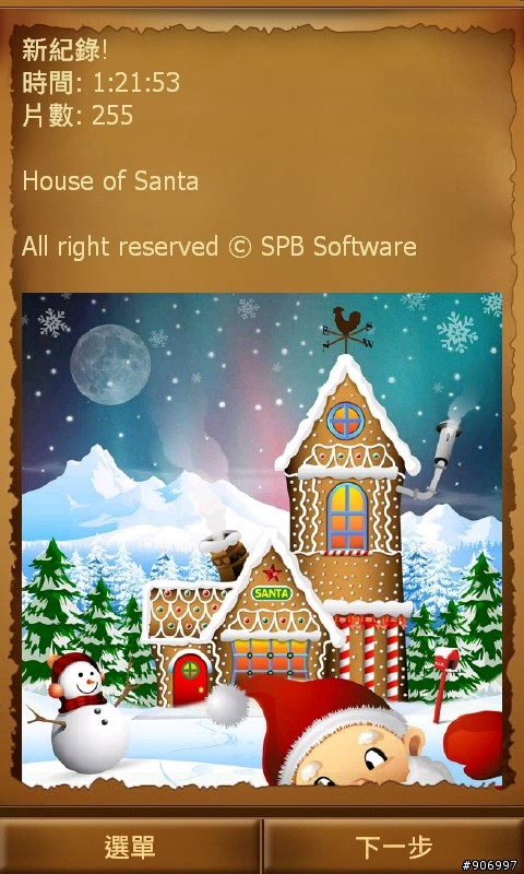 SPB Puzzle 2010圖庫全部8張拼完了....呼~