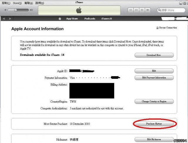 [教學]反應給apple 聖誕價差退費~真的退了！