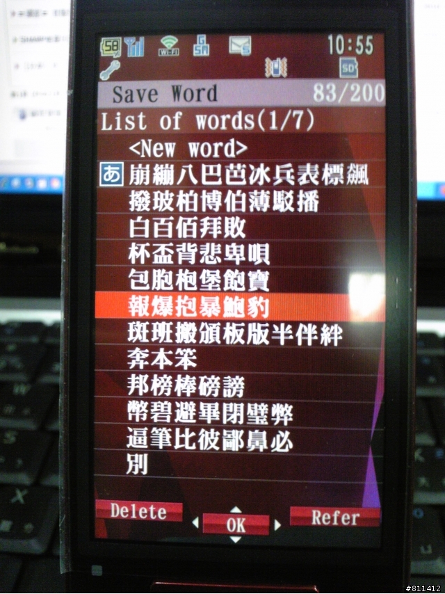 SH-01C Red