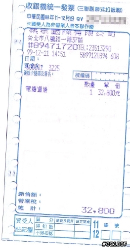 [不專業開箱文] 資訊展入手 VAIO S135