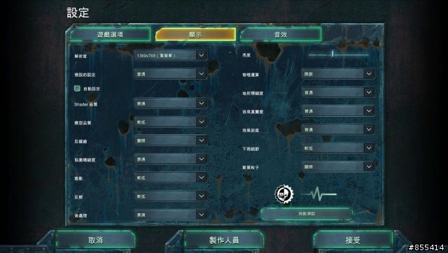 決戰19吋螢幕，Asus 5670 VS MSI 5670 遊戲效能測試