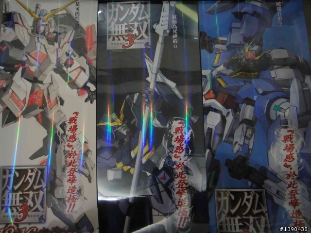 [開箱]鋼彈無雙3 預購特典版 入手~