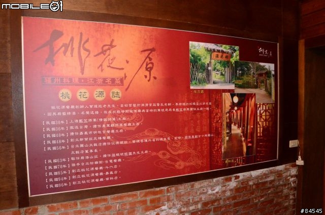 [分享]斗六桃花源餐廳的酸菜白肉鍋