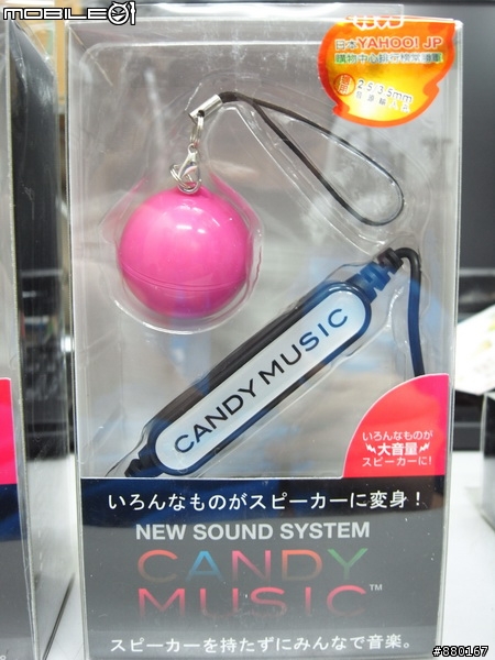 [開箱]神奇的CANDY MUSIC-可以利用身邊的物品當成喇叭