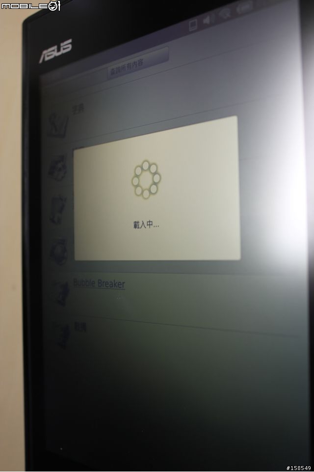 ASUS Eee Note EA-800 電子書開箱照- 多圖