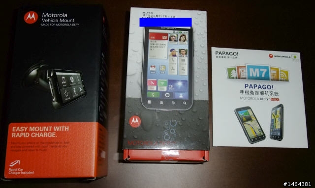 台灣大哥大MOTOROLA DEFY MB525 非專業開箱