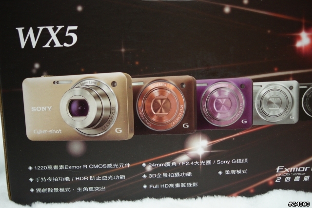 [開箱分享] SONY  WX5  美又有型的隨身機~