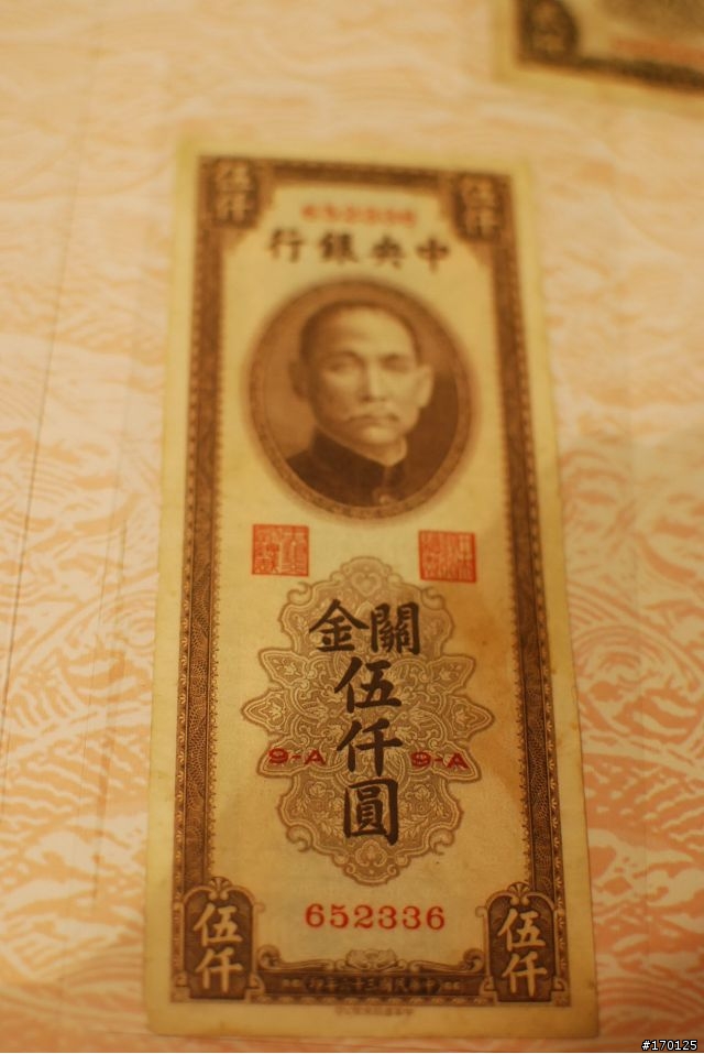 從古到今的 "古錢"收藏~  一起分享囉!  (圖多 慎入)