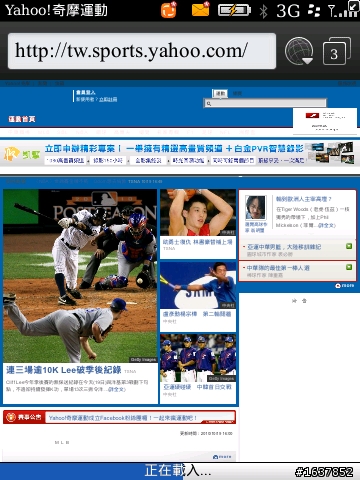 【不專業開箱】Blackberry torch 9800 & Blackberry 6.0系統試用分享