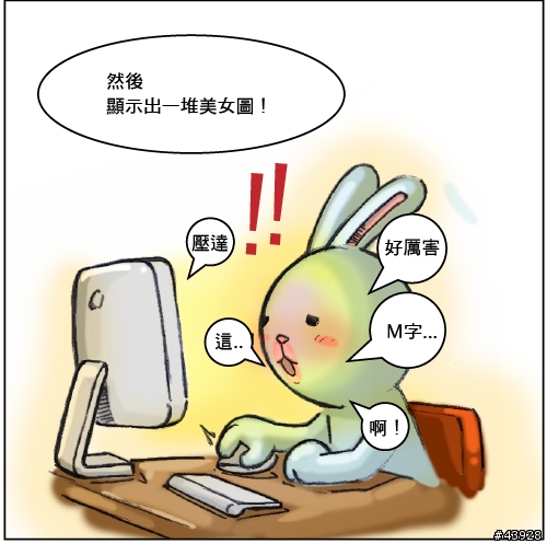 [漫畫]轉-GJ兔-史上最可憐上班族-