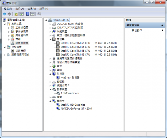 Acer 5745G 圖形效能只有4.2 ，不知道有該NB的網友分數多少，我的新機生病了嗎?