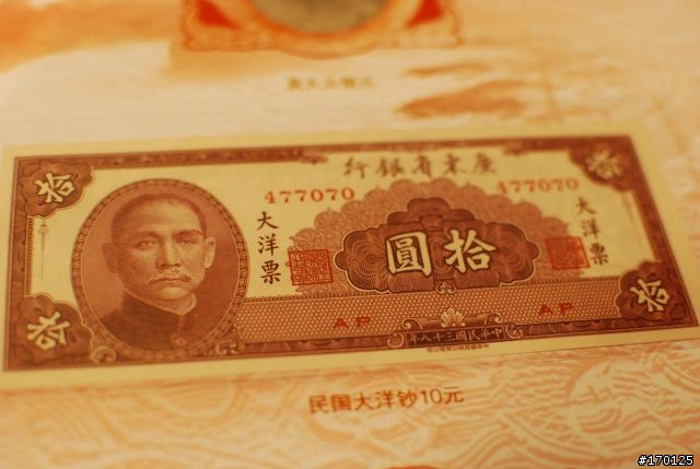 從古到今的 "古錢"收藏~  一起分享囉!  (圖多 慎入)