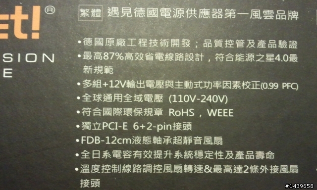 晚上要買電源 已列表懇請大家幫忙推薦!![已經購入E6 450W有超簡易開箱]