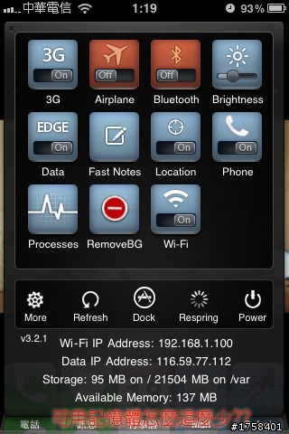 為什麼我的 IPHONE 3GS 釋放完記憶體後還是很少？