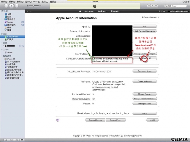 【iTunes教學】授權電腦破表?購買清單不會查怎麼辦? 看這邊~看這邊~