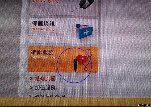 Z115的螢幕出現大壞點...