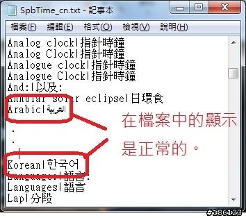 [分享][中文化] SPB Time 的正體中文檔