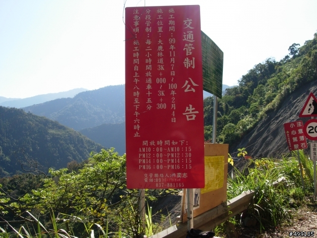 991229雪霸國家公園(觀霧)探路行